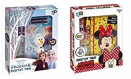 ספר זכרונות מיני מאוס / פרוזן ספר זכרונות מיני מאוס / פרוזן