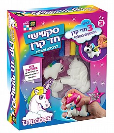סקווישי חד קרן סקווישי חד קרן