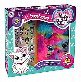 יומן פרוותי - פנדה יומן פרוותי - פנדה