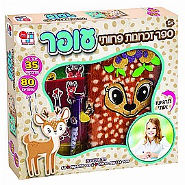 יומן פרוותי - עופר יומן פרוותי - עופר