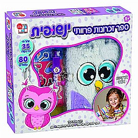 יומן פרוותי - ינשופית יומן פרוותי - ינשופית
