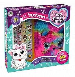 יומן פרוותי - חתול יומן פרוותי - חתול