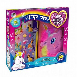יומן מנצנץ - חד קרן יומן מנצנץ - חד קרן
