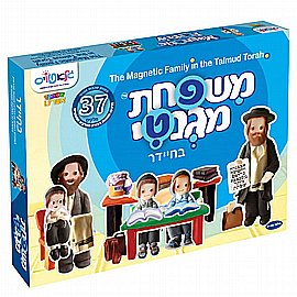 משפחת מגנטי - בבית משפחת מגנטי - בבית