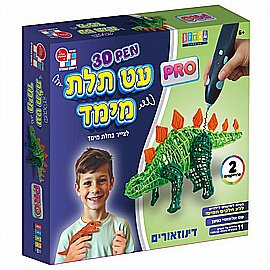 עט תלת מימד הראשון שלי - משאיות עט תלת מימד הראשון שלי - משאיות