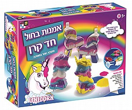 בקבוקי חול חד קרן בקבוקי חול חד קרן