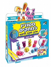 סטודיו למחקים-חיות מחמד סטודיו למחקים-חיות מחמד