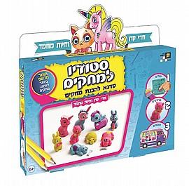 סטודיו למחקים-חד קרן וחיות מחמד סטודיו למחקים-חד קרן וחיות מחמד
