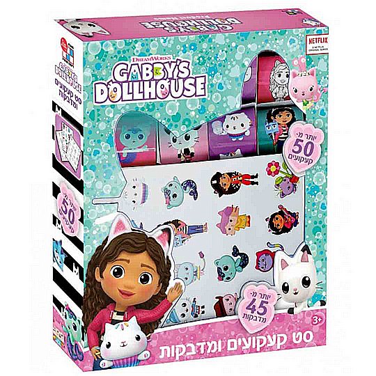�� ������� ������� ���� �� ��� Gabbys Dollhouse