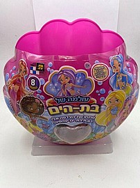 עולמה של בת הים עולמה של בת הים