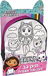 בית הבובות של גבי - תיק גב לצביעה עצמית - Gabby's Dollhouse בית הבובות של גבי - תיק גב לצביעה עצמית - Gabby's Dollhouse