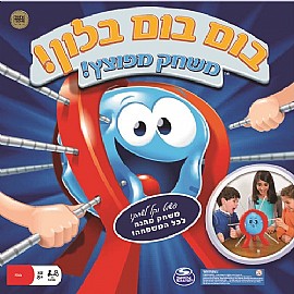 בום בום בלון בום בום בלון