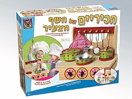 הכיריים של השף הצעיר הכיריים של השף הצעיר