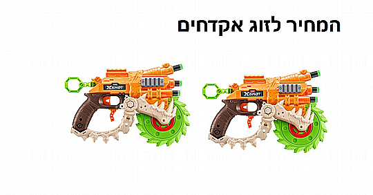 ���� ����� - X-Shot - HorrorFire Dart Blaster ��� Reaper X