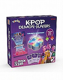 KPOP DEMON HUNTERS קיי פופ אמת או חובה KPOP DEMON HUNTERS קיי פופ אמת או חובה