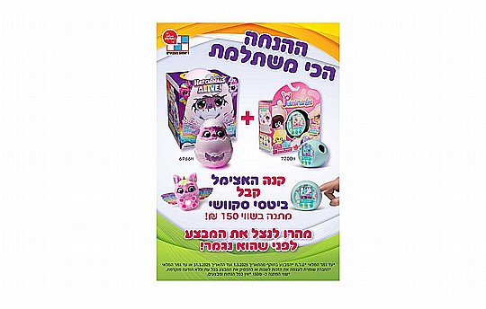 Hatchimals - ������� - ���� ���� ������������ ������� Tigrette ����� ������!!! (���� �����)