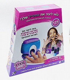מעצב הציפורניים שלי מעצב הציפורניים שלי