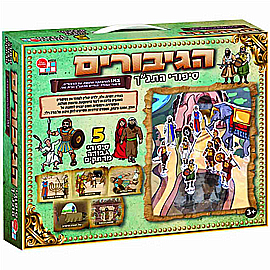 סיפורי התנ"ך - הגיבורים סיפורי התנ"ך - הגיבורים