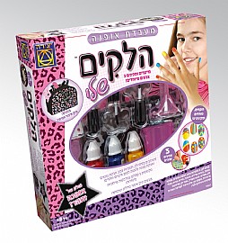 הלקים שלי הלקים שלי