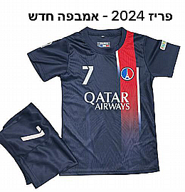 חולצה ומכנסיים אמבפה מספר 7 (פריז) מדי 2023-2024 חולצה ומכנסיים אמבפה מספר 7 (פריז) מדי 2023-2024