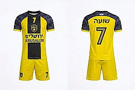 חליפת כדורגל קצרה ירושלים שועה 7 צהוב דגם 2025 חליפת כדורגל קצרה ירושלים שועה 7 צהוב דגם 2025