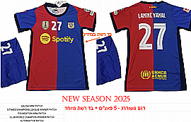 חליפת כדורגל לאמיל יאמאל עונת 2024/2025 חליפת כדורגל לאמיל יאמאל עונת 2024/2025