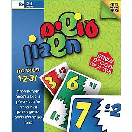 עושים חשבון עושים חשבון