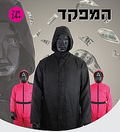 חייל משחקי הדיונון SQUID GAME חייל משחקי הדיונון SQUID GAME