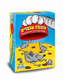 תופסת עכברים-קלפים תופסת עכברים-קלפים