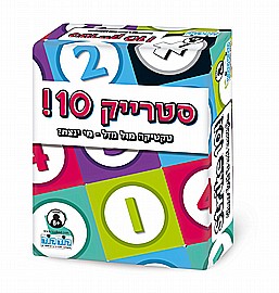 סטרייק 10 משחק קלפים סטרייק 10 משחק קלפים