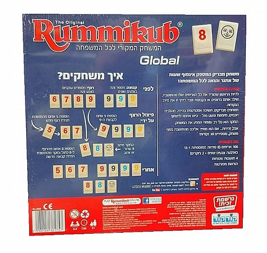 ������ ����� RUMMIKUB GLOBAL