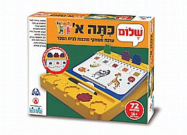 שלום כיתה א' שלום כיתה א'