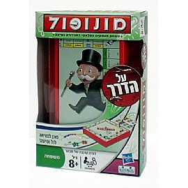 מונופול על הדרך (קטן לנסיעות)