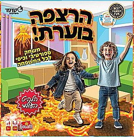 Stoper - hedbanz הדבנז מבית סטופר Stoper - hedbanz הדבנז מבית סטופר