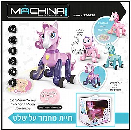 סוס פוני חיית מחמד אורקולית בשלט רחוק - נטען סוס פוני חיית מחמד אורקולית בשלט רחוק - נטען