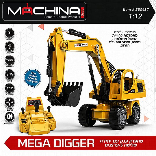 ������ ��� 1:12 �� ����� ����� 5 ������ MEGA DIGGER