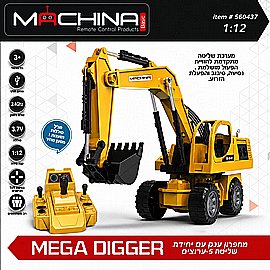 ������ ��� 1:12 �� ����� ����� 5 ������ MEGA DIGGER