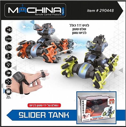 ��� ������� 2.4GHZ SLIDER TANK