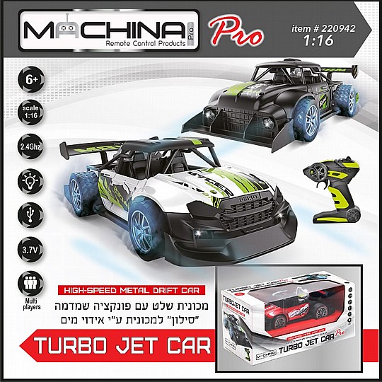 ������ DIE-CAST 1:16 ����� ��� TURBO JET ������ �����
