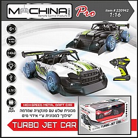 מכונית DIE-CAST 1:16 סילון דגם TURBO JET מוציאה סילון מכונית DIE-CAST 1:16 סילון דגם TURBO JET מוציאה סילון