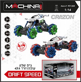 ג'יפ שלט 1:14 משנה גובה DRIFT SPEED ג'יפ שלט 1:14 משנה גובה DRIFT SPEED