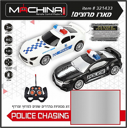 ��� ������� ����� 1:20 ������ ����� POLICE CHASING