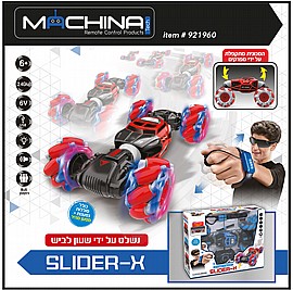 מכונית שלט סליידר SLIDER X- שלט שעון מכונית שלט סליידר SLIDER X- שלט שעון