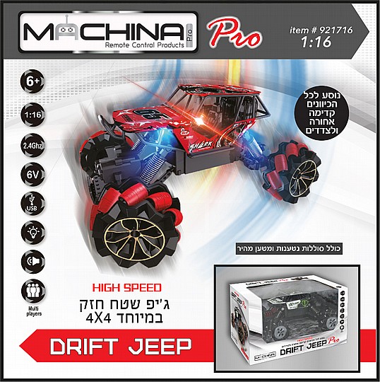 ������ ��� 1:16 RUN INCLINED DRIFT