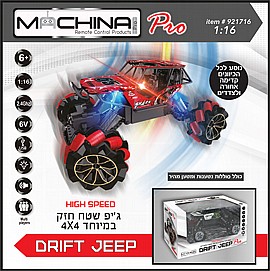מכונית שלט 1:16 RUN INCLINED DRIFT מכונית שלט 1:16 RUN INCLINED DRIFT