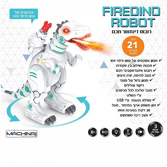 ����� �������� ��� FIREDINO ROBOT