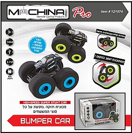 מכונית פעלולים BUMPER CAR 360 נטען מכונית פעלולים BUMPER CAR 360 נטען