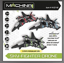 SKY FIGHTER רחפן מטוס + שלט 2.4GHZ SKY FIGHTER רחפן מטוס + שלט 2.4GHZ