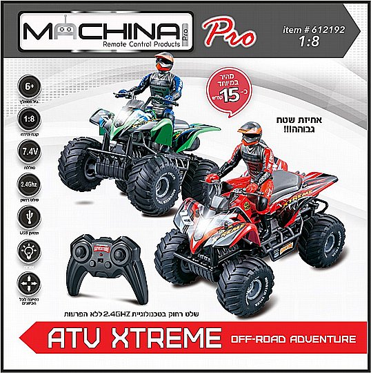�������� ��� ATV XTREME 1:8 ���� �� ����� ��� ����