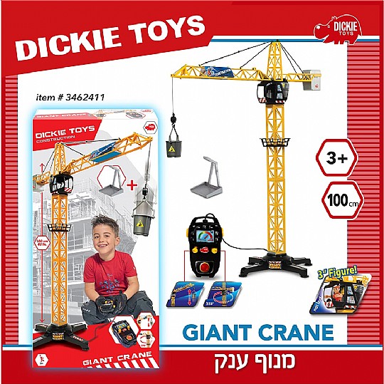 מנוף שלט גובה מטר מבית DICKIE